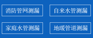 常州暗管漏水检测