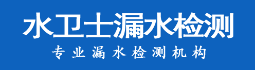常州暗管漏水检测