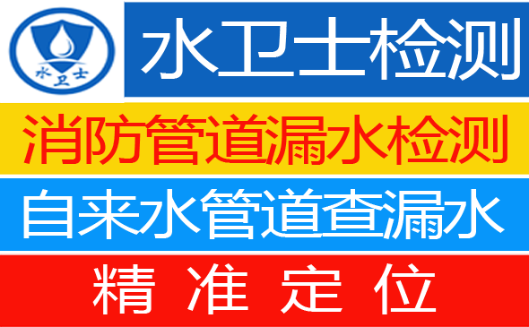 常州暗管漏水检测